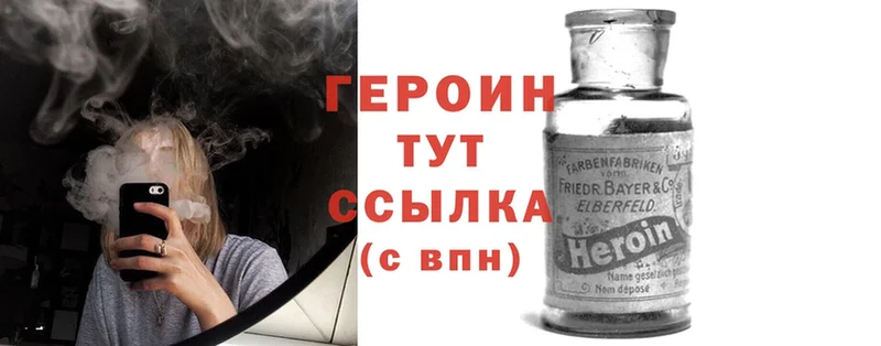 ссылка на мегу как войти  Зеленокумск  Героин Heroin 